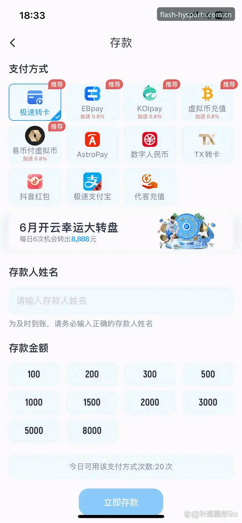 幻影体育平台极速使用教程：从安装到流畅看直播全流程